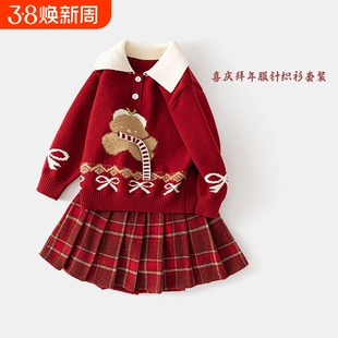 红色裙子女童冬装2026新款儿童半身裙女孩学院风新年衣服套装毛衣