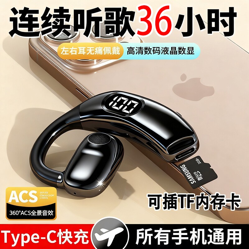 新款无线蓝牙耳机运动不入耳高档长续航外卖跑步听歌音乐挂耳防水