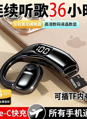新款无线蓝牙耳机运动不入耳高档长续航外卖跑步听歌音乐挂耳防水