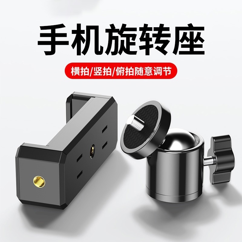 直播手机支架多功能|超1万次加购