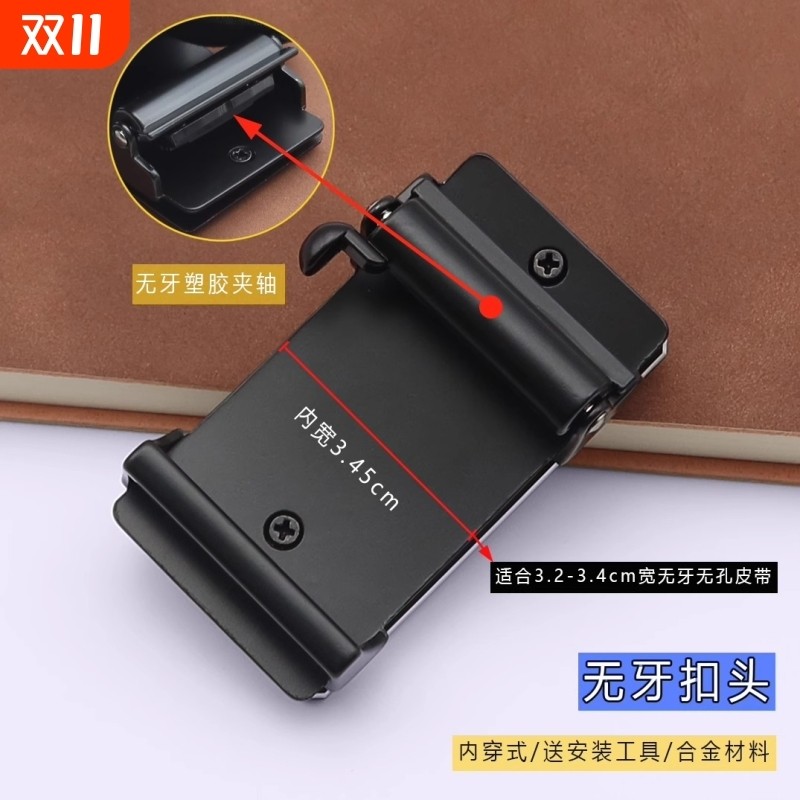内穿式无牙自动扣头无齿皮带扣平滑扣3.3cm裤腰带男3.2无孔无