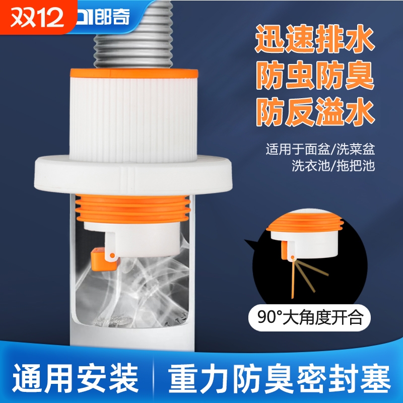 郎奇管道防臭密封塞防臭防虫