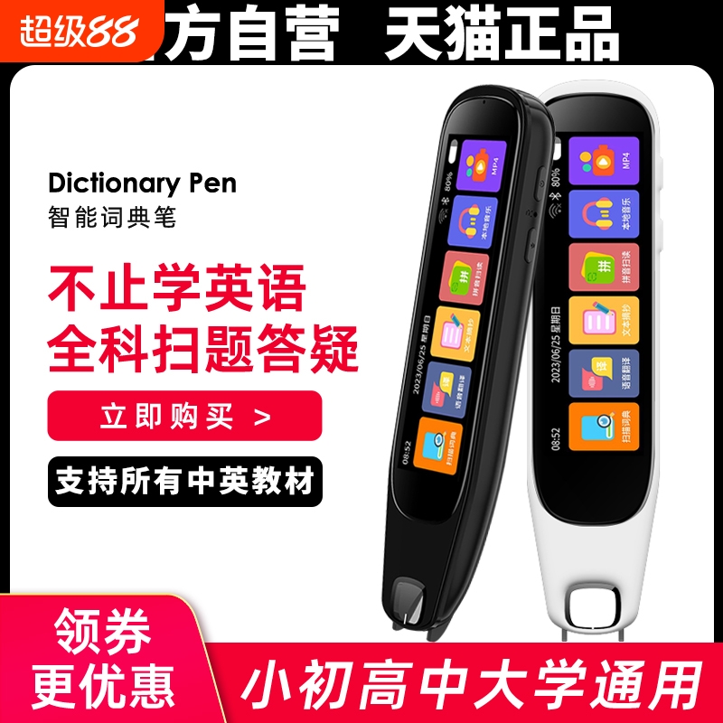 官方自营英语点读笔学生通用款
