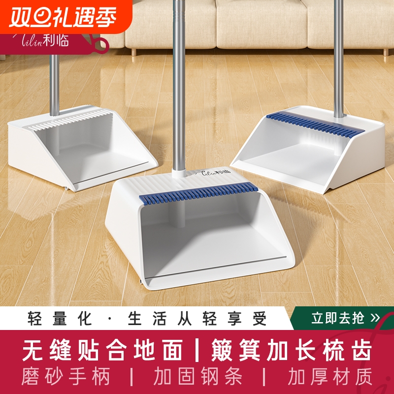 家用扫把簸箕组合套装塑料扫帚垃圾铲单个扫地胶条笤帚撮箕畚斗