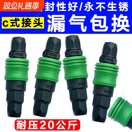 C式气动快速气管公母快插接头塑钢自锁子母头气管PU管风炮SP20