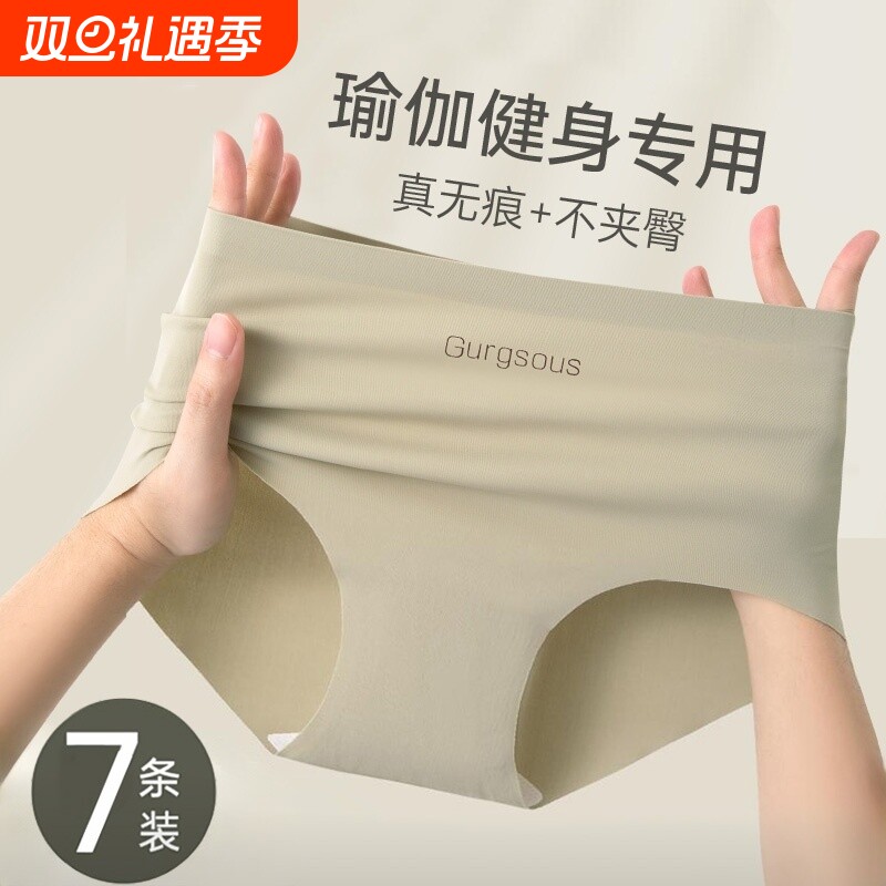 纯棉女士中腰内裤|千人回购