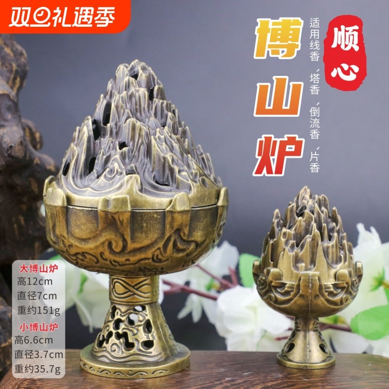 博山炉香炉仿古铜香薰炉家用室内茶道桌台复古合金高脚创意盘香炉