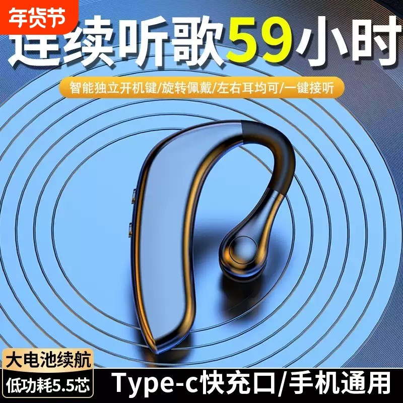 无线蓝牙耳机5.5超长续航男女款运动入耳挂耳式开车专用跑步通用,影音电器,蓝牙耳机,淘宝优惠券,粉丝福利购,淘宝优惠卷