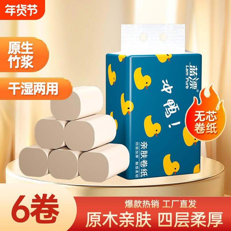 卫生纸小卷无芯卷筒纸家用实惠装厕纸厕所纸手纸卷纸面巾纸整箱批