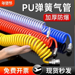 PU弹簧气管软管8mm气泵空压机伸缩管气动高压风管吹尘枪接头防爆