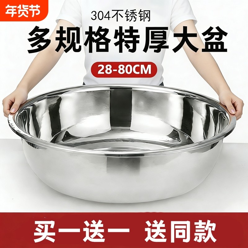 大盆特大号不锈钢盆食品级加厚304洗菜盆家用厨房201和面盆,餐饮具,盆,淘宝优惠券,粉丝福利购,淘宝优惠卷
