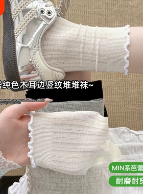 堆堆袜子女夏季薄款配小皮鞋蕾丝玛丽珍芭蕾风日系花边灰色中筒袜