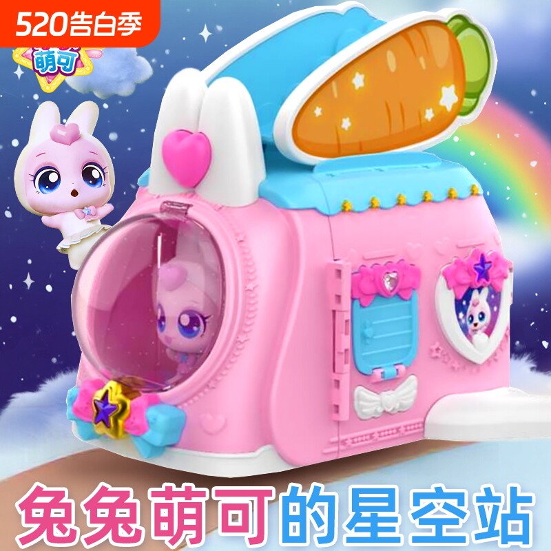 奇妙萌可闪耀流星第六季正版兔兔梦珂星空站女孩新款玩具儿童礼物