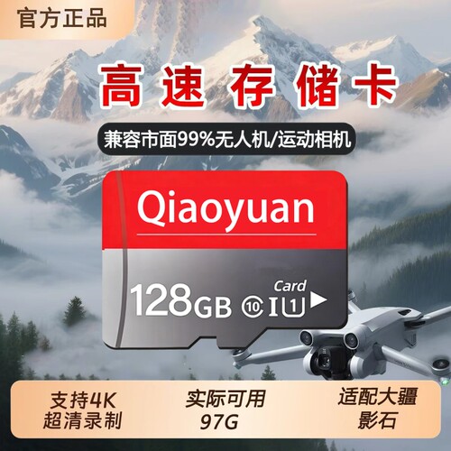 适用于大疆无人机高速存储128G运动相机Pocket3/5prosd卡4K录制