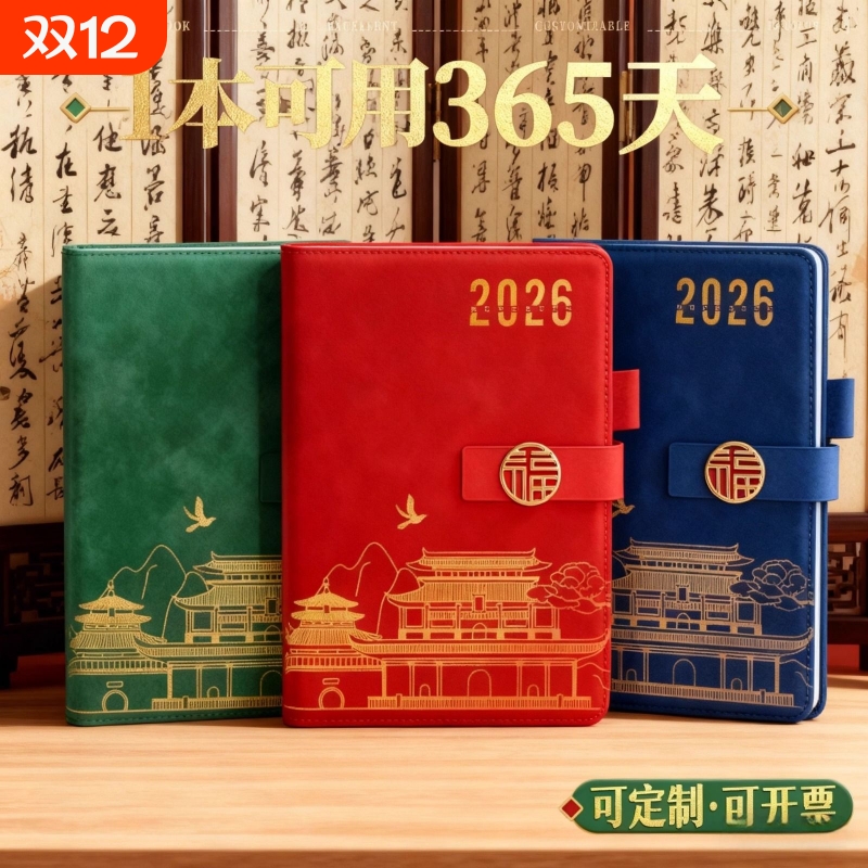 2026年新款日程本一日一页计划表