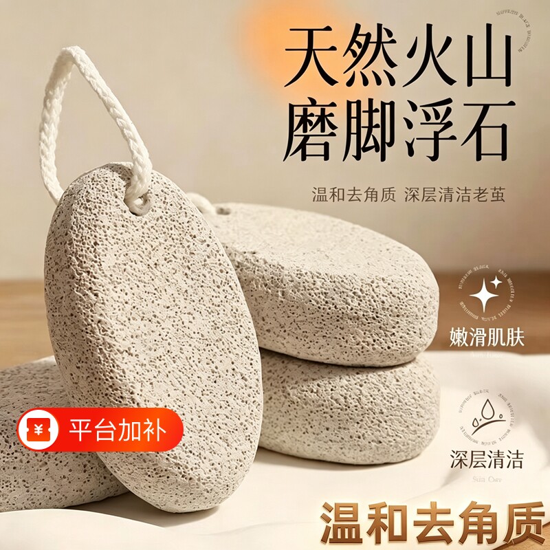 火山石磨脚石去死皮去老茧角质工具搓脚板磨脚器修脚刀脚部搓脚底