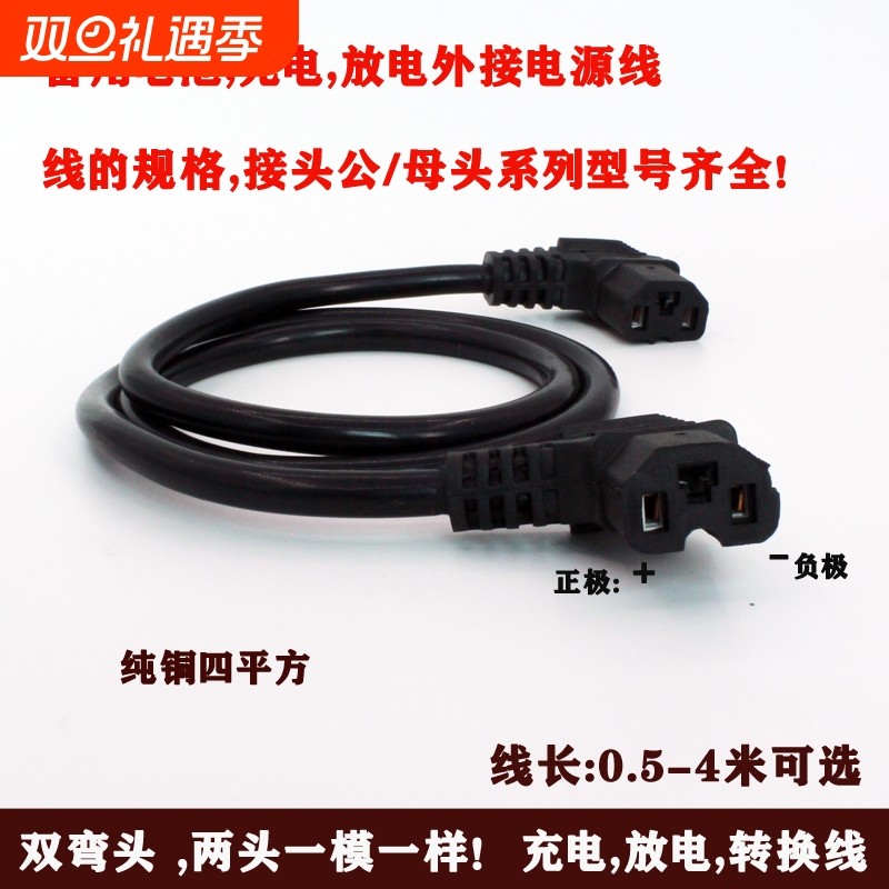 电动车电池连接线通用