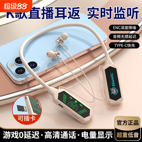 漫步者款抖音FD-1耳返挂脖式无线蓝牙耳机入耳式运动超长续航直