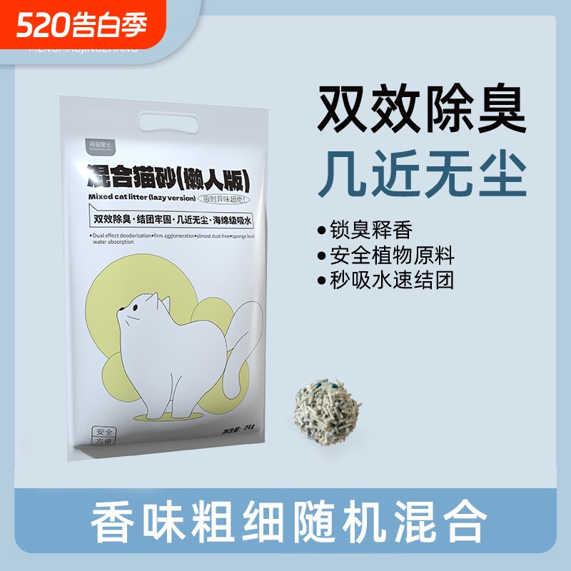 萌猫警长混合猫砂豆腐砂除臭低尘可冲厕闪电结团猫咪用品低尘超强