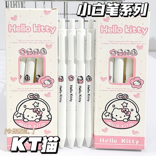 ins粉嫩KT猫小白笔高颜值按动中性笔可爱学生0.5速干顺滑刷题黑笔