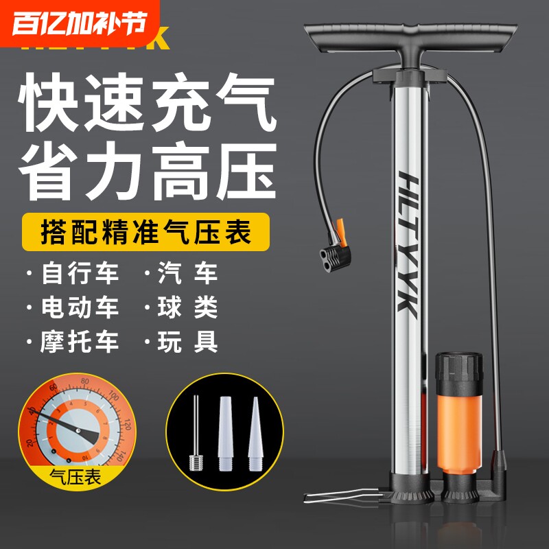 自行车打气筒家用通用新型高压电动电瓶车汽车充气筒篮球冲气管子