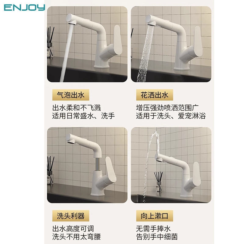 轻奢白色可升降抽拉式水龙头上出水卫生间洗脸盆面盆铜冷热龙头