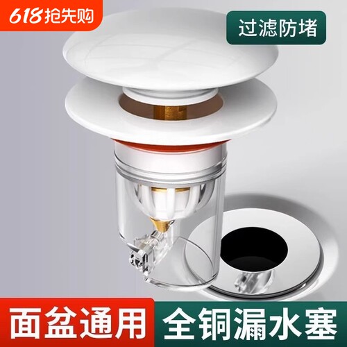 洗手盆下水器面盆弹跳芯洗脸盆漏水塞防臭按压式通用配件陶瓷塞子