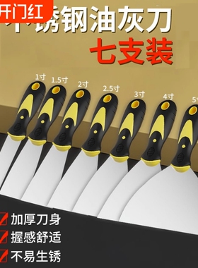不锈钢油灰刀铲刀加厚清洁铲墙皮填缝铲子小刮刀腻子批刀灰铲刮板