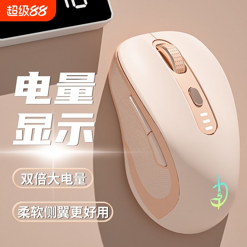 新款【9D手感】三模无线充电鼠标