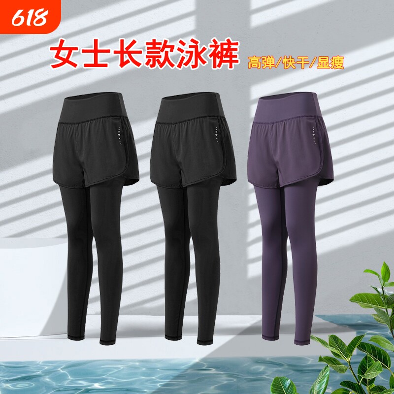 2026新款泳裤防尴尬长裤泳裤女假两件女款显瘦防晒游泳沙滩速干