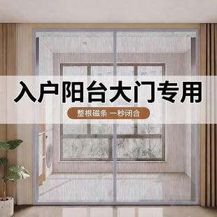 2026家用阳台推拉门落地窗防蚊门帘魔术贴纱窗纱门自装高档磁吸条