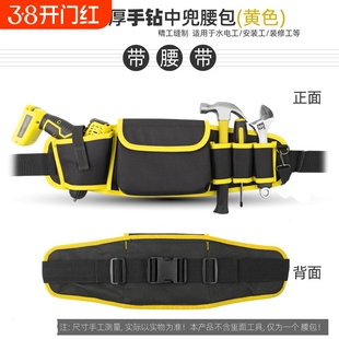 维修电工工具包电钻腰包耐用帆布腰挂式五金加厚多功能高空作业包