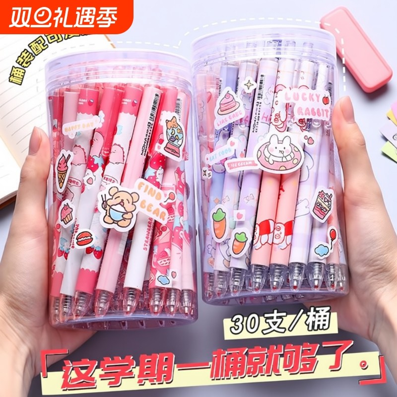 按动中性笔30支桶装卡通高颜值圆珠笔小学生专用速干0.5水性笔初