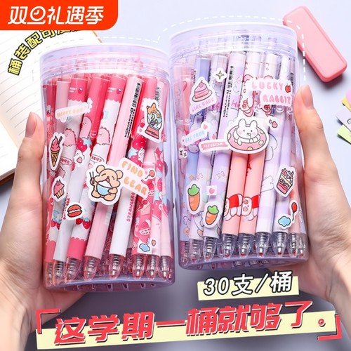 30支桶装按动中性笔可爱卡通
