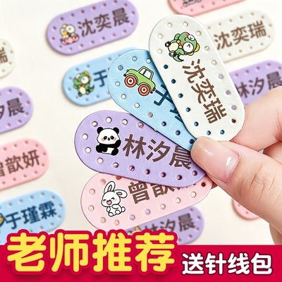 刺绣姓名贴带缝孔|超1000次加购
