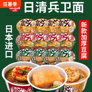 油豆腐日清兵卫泡面乌冬面日本进口天妇罗拉面杯方便面咚どん日式