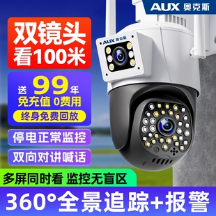 奥克斯摄像头监控器高清夜视家用远程手机360度无死角室外店铺商