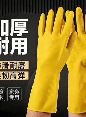 手套乳胶加厚防水耐磨