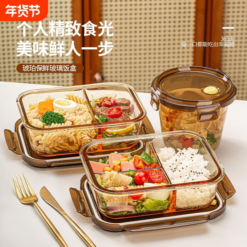 琥珀圆玻璃饭盒可微波炉加热专用上班族带盖餐盒便当碗分隔保鲜盒,餐饮具,保鲜盒,淘宝优惠券,粉丝福利购,淘宝优惠卷