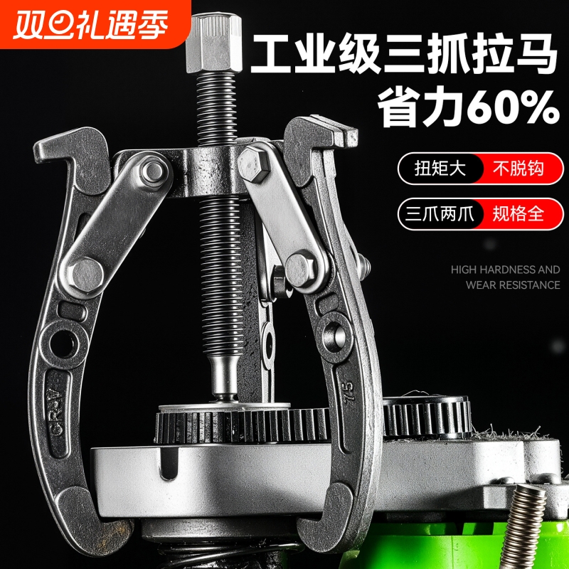 三爪拉马器轴承拆卸取出工具拆轴承神器多功能三角拉玛拔轮拆取器