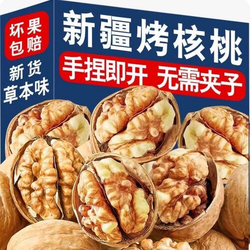 净重新货烤熟核桃草本薄皮新疆纸皮坚果薄壳奶香零食新鲜手剥