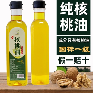 云南纯核桃油500毫升冷榨不添加宝宝食用油健康欧米茄3家用初榨