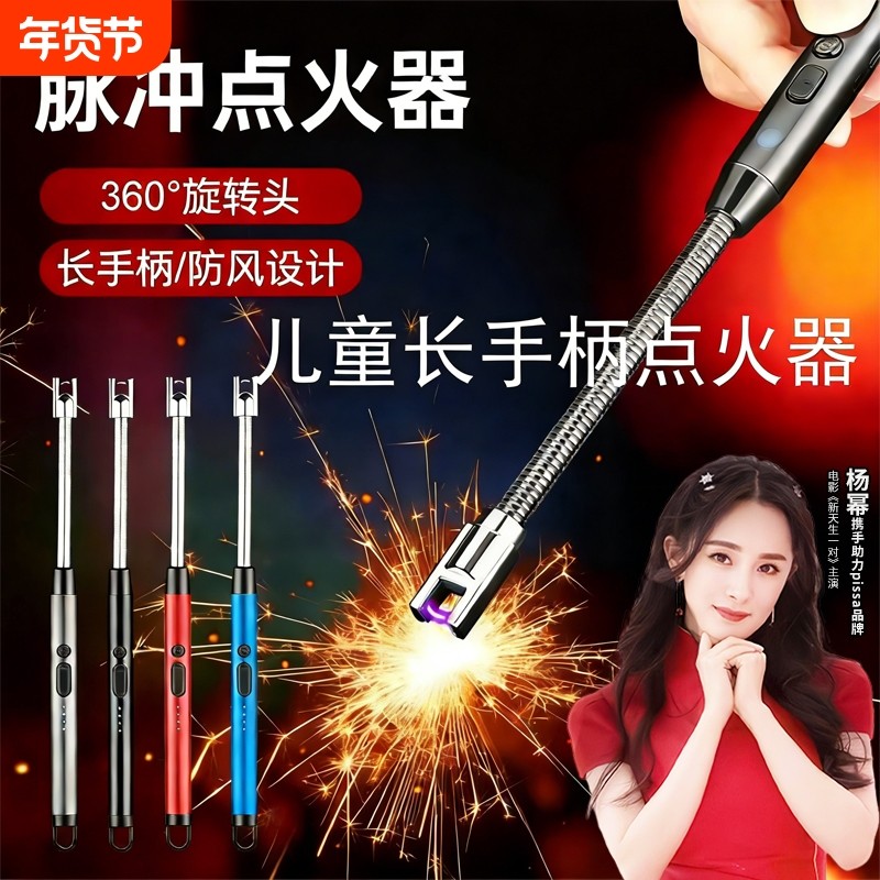煤气灶电子点火器枪长手柄打火机配件点香器棒充电脉冲防风加长,厨房/烹饪用具,厨房点火器/点火棒,淘宝优惠券,粉丝福利购,淘宝优惠卷