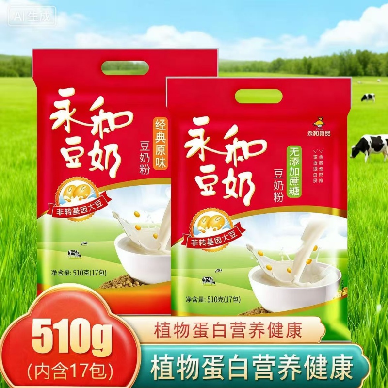永和豆浆经典原味510g袋装速溶即食冲饮营养早餐无添加蔗糖豆奶粉