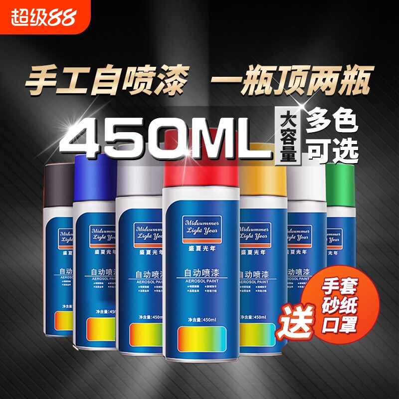 自动喷漆手摇喷漆金属防锈漆汽车涂鸦专用家用车漆黑白红色金银色