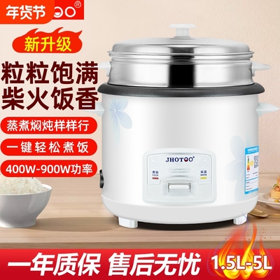JHOTOO迷你2人电饭锅|千人加购
