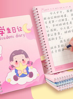 小学生日记本作文田字格活页练习本一年级二年级语文读书摘抄作文本卡通可爱高颜值a5软皮笔记本方格本作业本