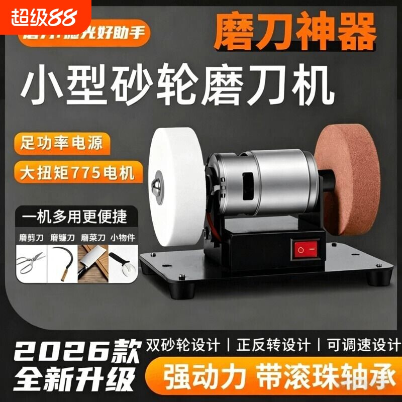 迷你小型砂轮磨刀机磨刀神器机电动台式双家用打磨除锈抛光机菜刀图片
