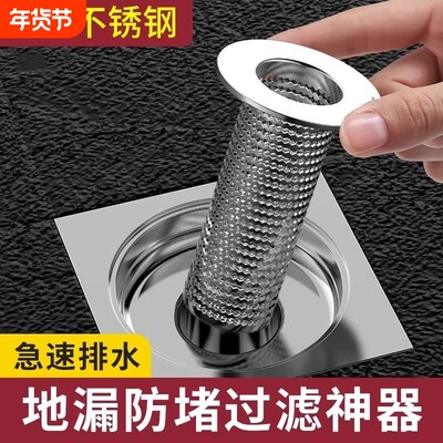 不锈钢地漏过滤网下水道浴室毛发