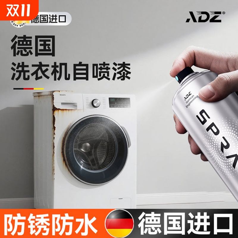 德国adz手喷漆防锈防腐掉漆包赔